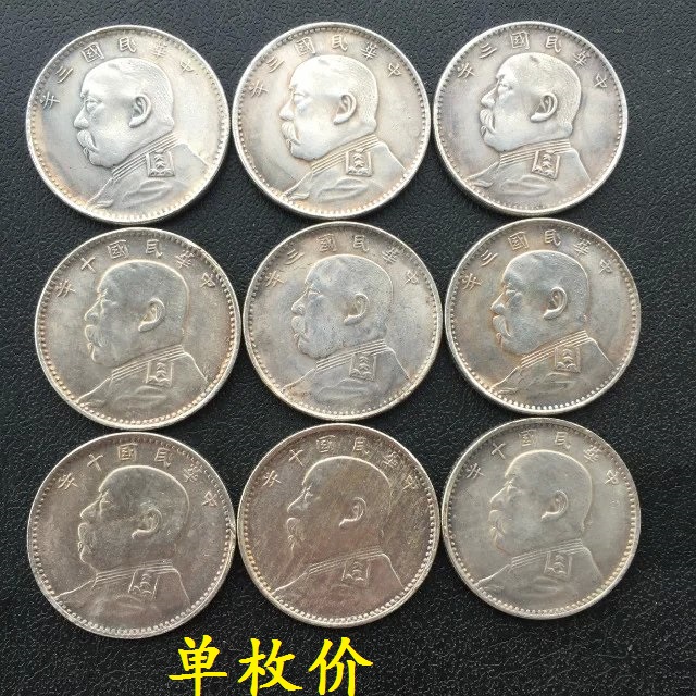 Small silver dollar Small silver coin Collection Two-point silver coin Yuan big head 2-point silver dollar Three-year-old single price