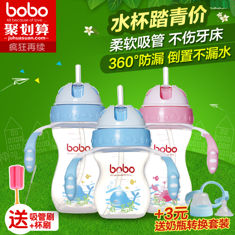 bobo乐儿宝儿童吸管杯带手柄婴儿水杯防漏杯宝宝学饮杯小孩喝水杯