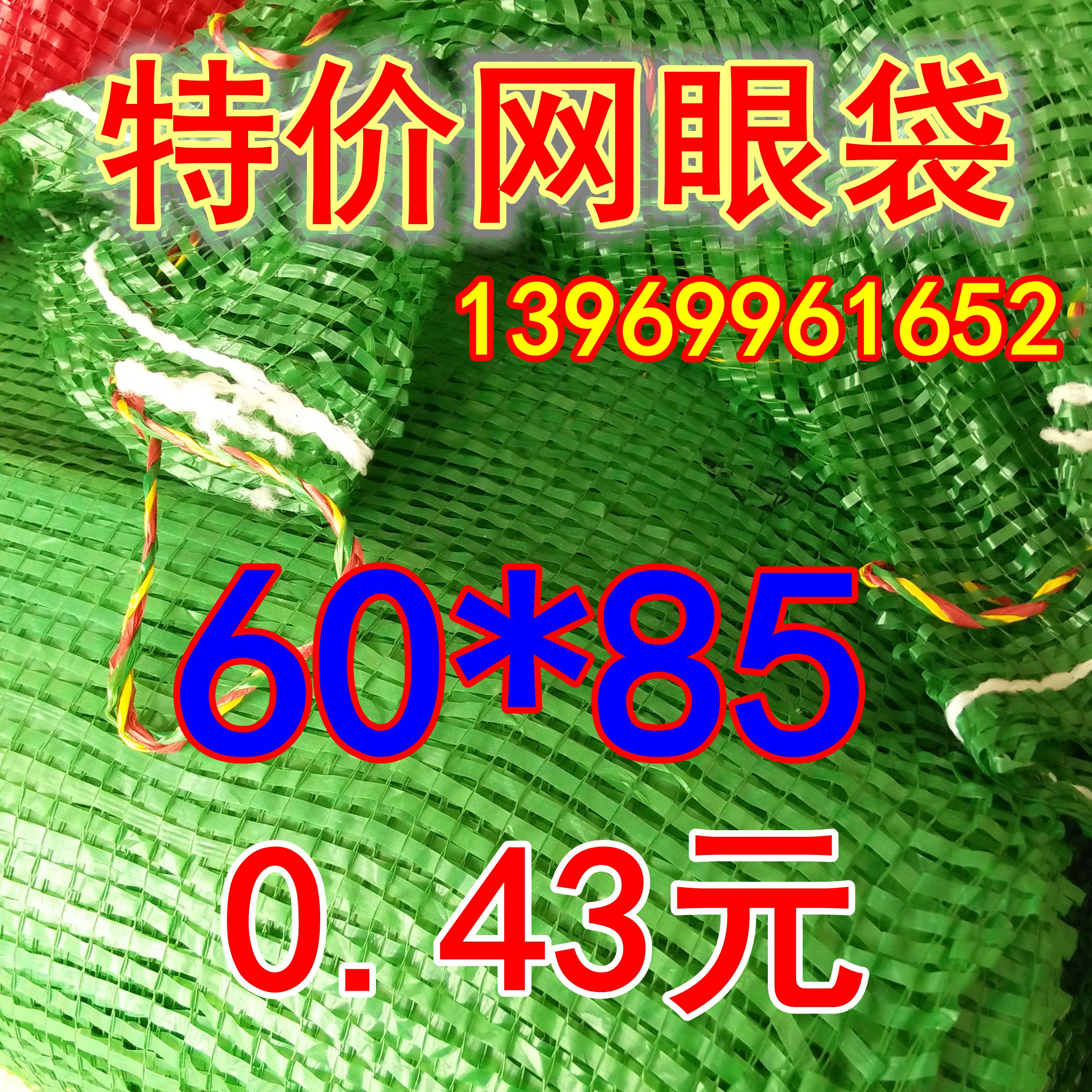 Green mesh bag woven bag vegetables cabbage packaging wholesale prices such as watermelon carrots and green green vegetable corn