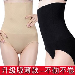 High waist tummy control underwear for women plus size postpartum butt lifting and shaping waist boxer briefs summer thin pure cotton tummy control pants