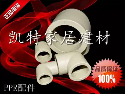 PPR equal diameter elbow 20 4 points 25 6 points 32 1 inch 40 50 63 75 90 110 160 Water pipe fittings