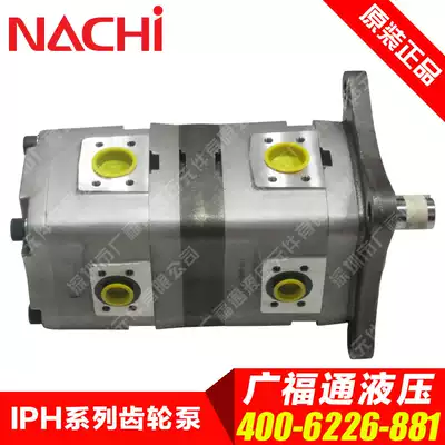 IPH-46B-20 25 32-100 80 125-11 nachi high-pressure hydraulic pump