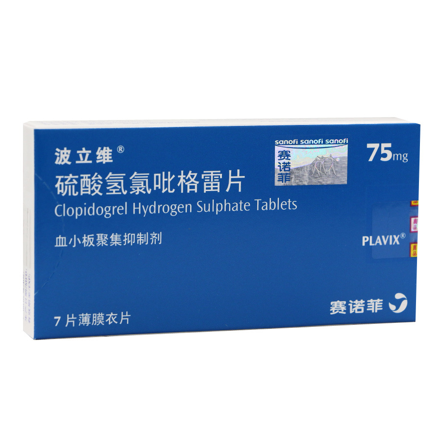 波立维 波立维 硫酸氢氯吡格雷片 75mg*7片/盒