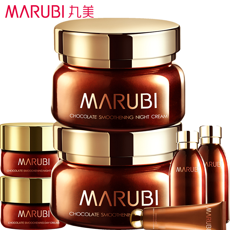 丸美套装护肤品巧克力丝滑面霜套装 日霜晚霜 补水保湿 正品专卖