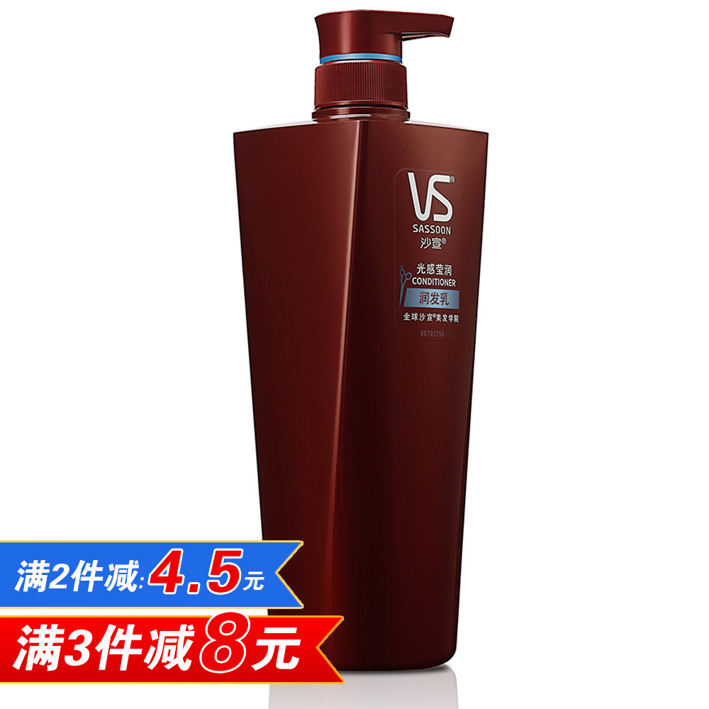 沙宣护发素光感莹润750ml 润发乳精华素 男女通用正品