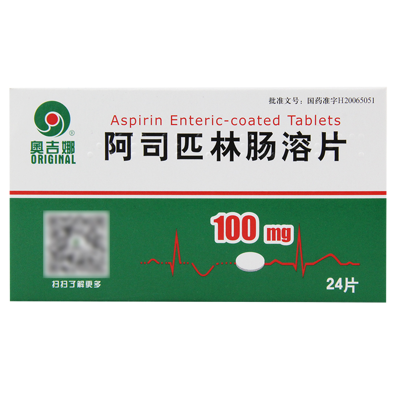 奥吉娜 阿司匹林肠溶片 100mg*24片/盒