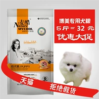 Thức ăn cho chó mát lạnh _ Chó con Bomei thức ăn đặc biệt 2,5kg kg 5 kg Thức ăn cho chó Bomei thức ăn tự nhiên cho chó thức ăn khô cho chó