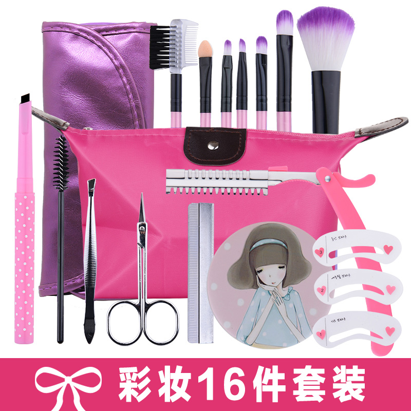 化妆刷眉卡眉笔修眉刀眉剪眉夹化妆包修眉套装画眉一字眉美妆工具