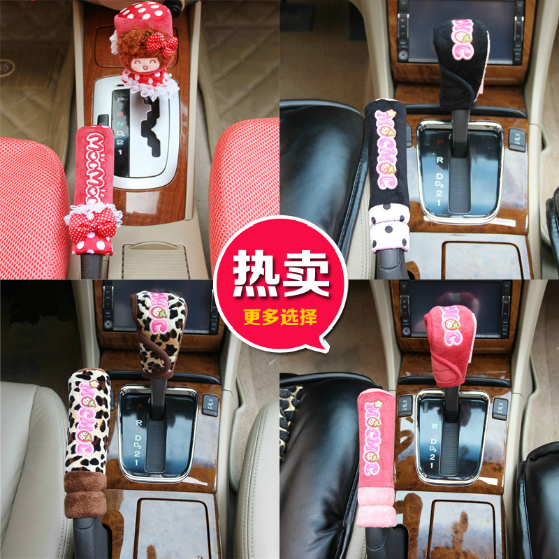 摩丝娃娃汽车手刹套排挡套档位套卡通自动挡手动挡档把套汽车用品