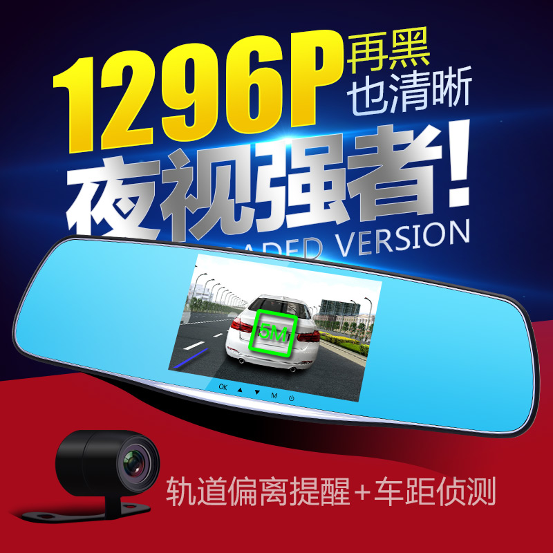 平行线X7 后视镜行车记录仪双镜头高清夜视1296P带倒车影像一体机