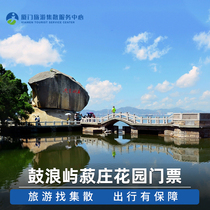 Gulangyu-Shuzhuang Garden]Flying Pig Travel Gulangyu Attractions Shuzhuang Garden Tickets