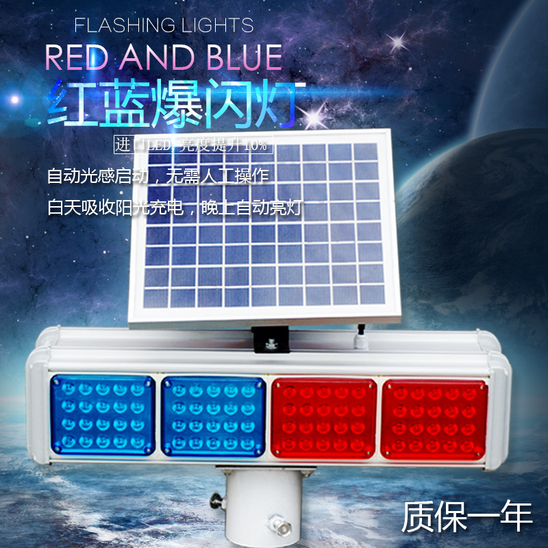 Solar Strobe Light Four Lights Double Sided Warning Light Solar Signal Strobe Light Road LED Strobe Light