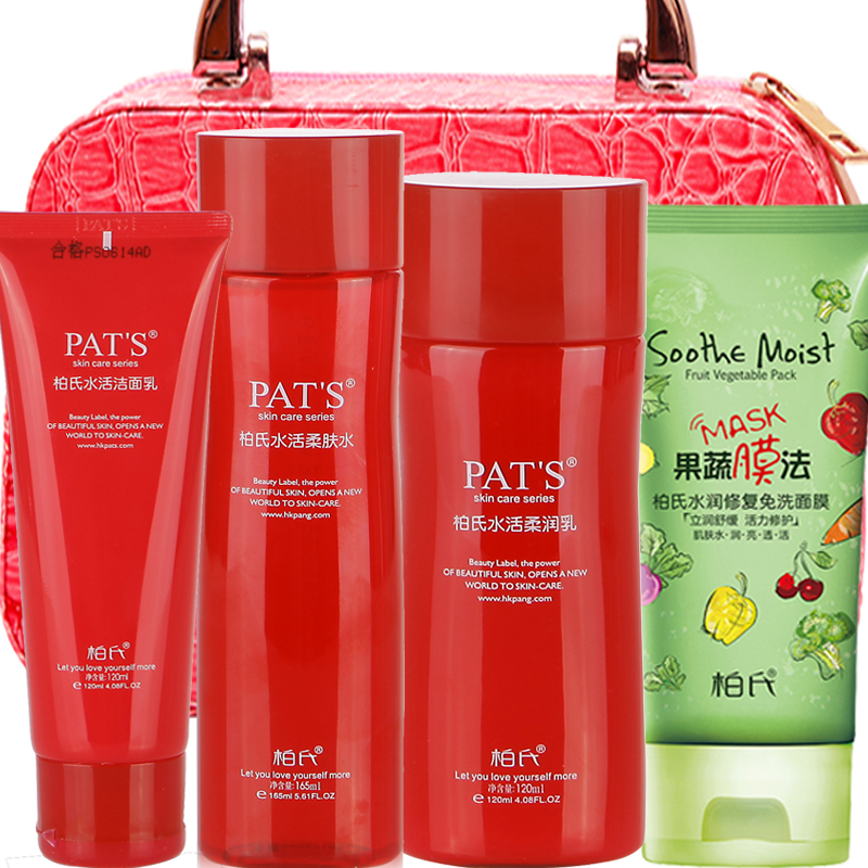柏氏套装专柜水活护肤品套装补水保湿女士面部化妆品套装包邮