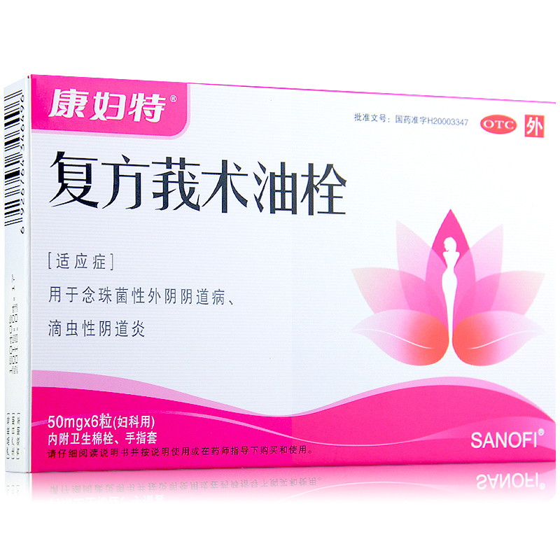 康妇特 复方莪术油栓6粒 念珠菌性滴虫性 阴道炎阴道病 妇科炎症