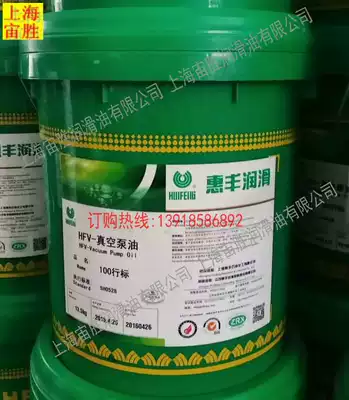 Huifeng HFV-100 vacuum pump oil (qualified) Huifeng 100 vacuum pump oil invoicing