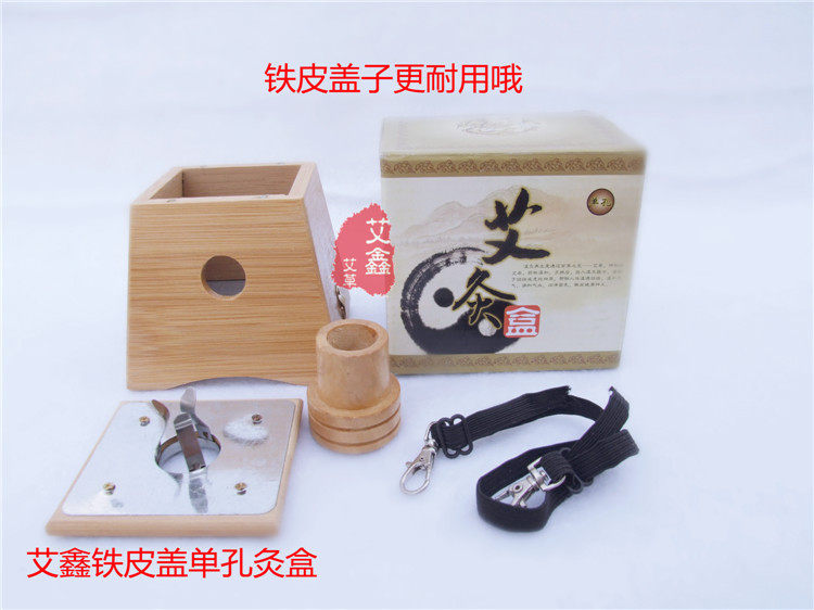 Thickened bamboo single-hole moxibustion box with iron sheet, single-eye moxibustion appliance, one-hole wooden moxa box with fire extinguisher
