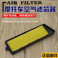Бесплатная доставка мотоциклевые аксессуары Neptune Filter Fuxing Superman 150 фильтр фильтра Air 150