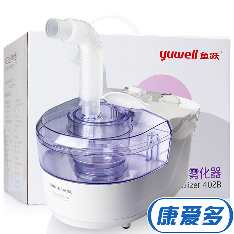 鱼跃超声雾化器 雾化机儿童医用 家用成人吸入仪器 超声波雾化器
