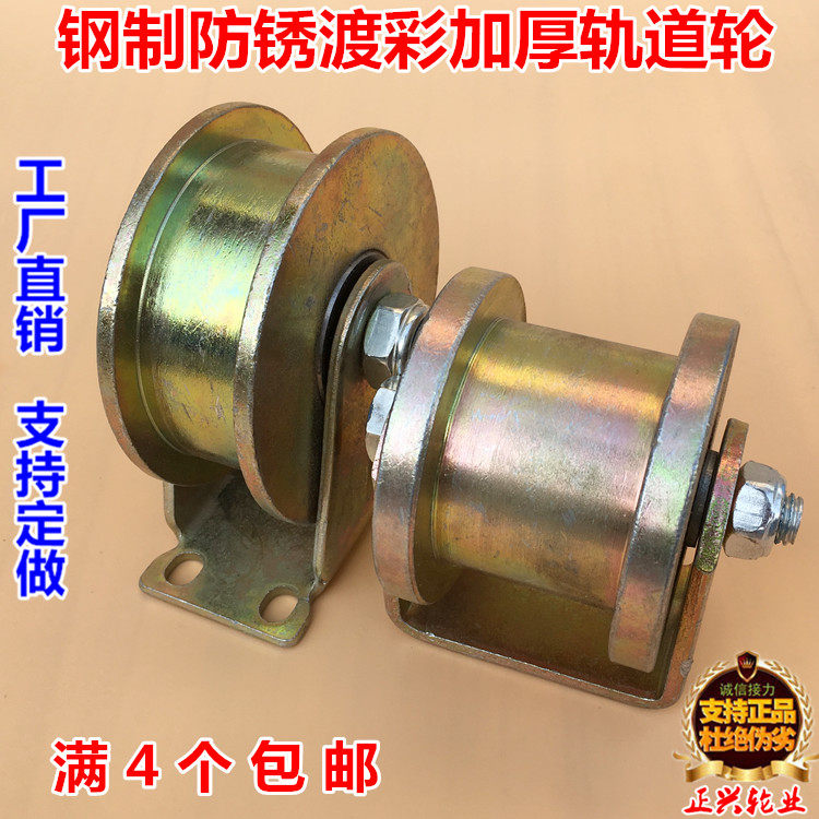 H-GROOVE width 20-40MM IRON door groove wheel Light rail pulley I-BEAM SQUARE STEEL TRACK wheel