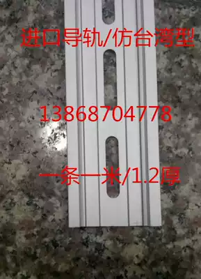 Taiwan card solid aluminum alloy guide rail 35MM standard installation rail length 1 meter 1 2 thick