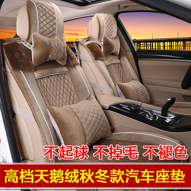大众汽车冬季全新2015款途观新桑塔纳3000老普桑2000新款坐垫专用