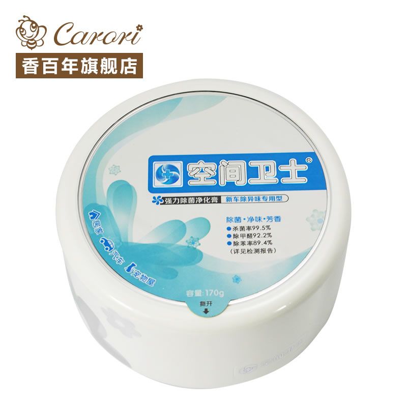 香百年汽车香膏固体香水车用空气净化新车除味活性碳除臭甲醛杀菌