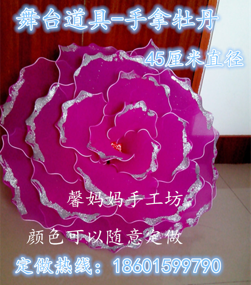 Silk screen peony flowers large stage Showcase Wedding mall Photography Dance Props Flower Background Flowers 45 cm