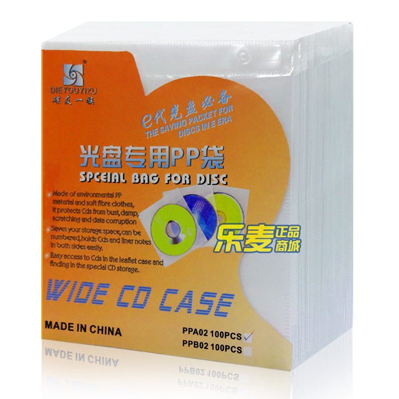 Dish friends best selling extra thick padded PP bag double disc PPA02 glossy CD PP bag 100 bags