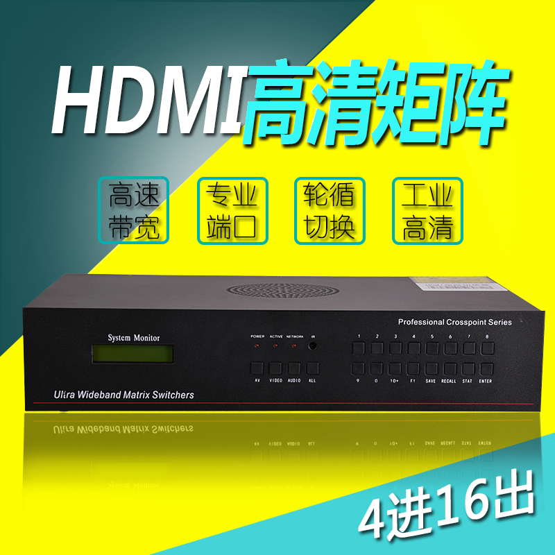 Futel HDMI Matrix Host 4 in 16 Out of Network Monitoring Server switcher splicing controller 0416