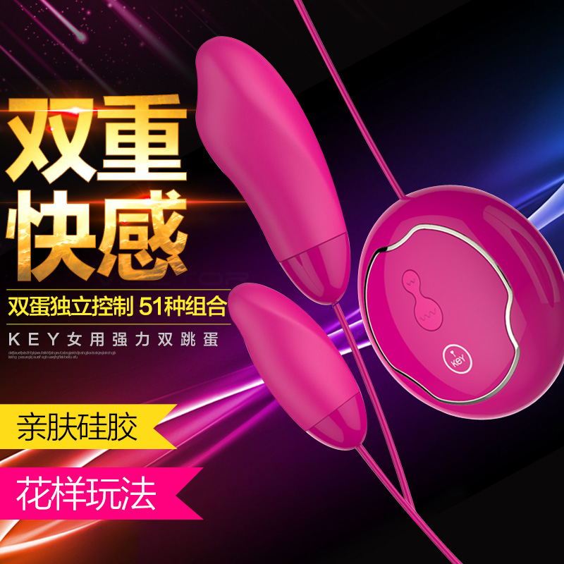 KEY女用强力震动双跳蛋静音防水女性自慰器按摩棒夫妻情趣用品wd