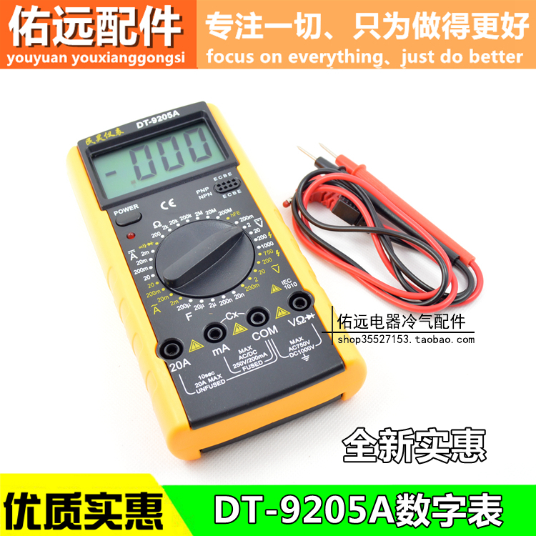 9205 digital multimeter electronic multimeter full range protection automatic shutdown with buzzer