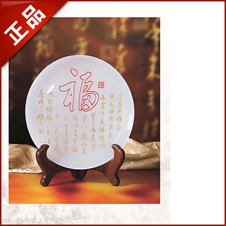 Fu Disc Pendulum Pieces Glazed Jade Blessing Pendulum Tray Calligraphy Art Home Taste With Chinese Characteristics Creative Good Looking Pan