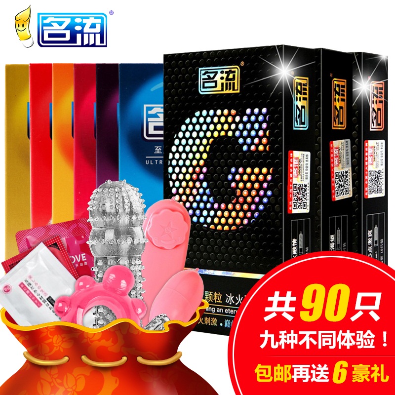 名流超薄男用避孕套情趣带刺G点狼牙套安全套成人情趣用品byt性TS