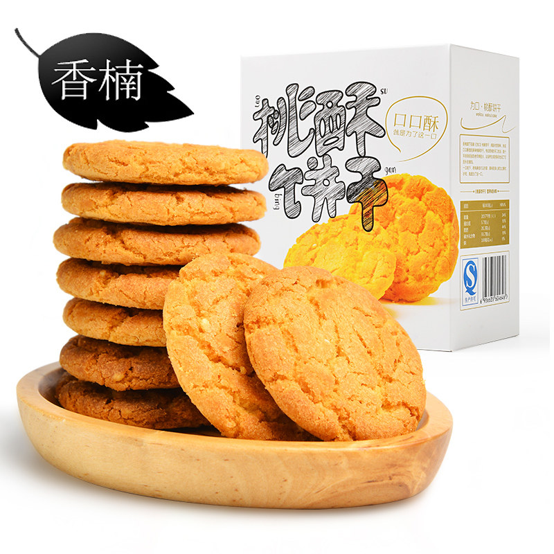 【天猫超市】香楠 桃酥饼干 200g /盒 糕点零食下午茶 配奶茶咖啡