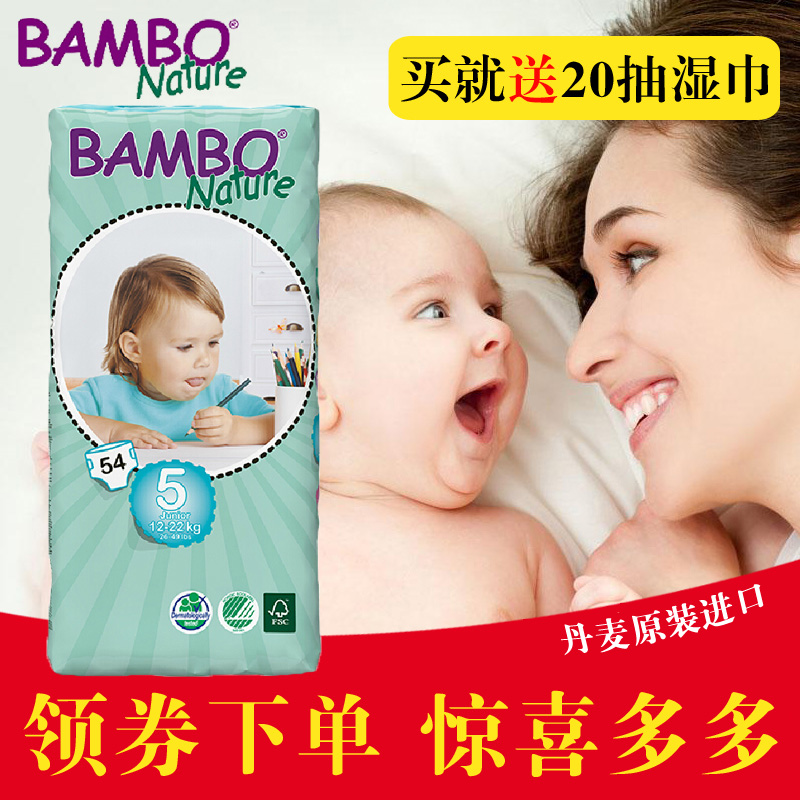 班博BAMBO Nature进口婴儿纸尿裤宝宝尿不湿L码5号54片12-22KG