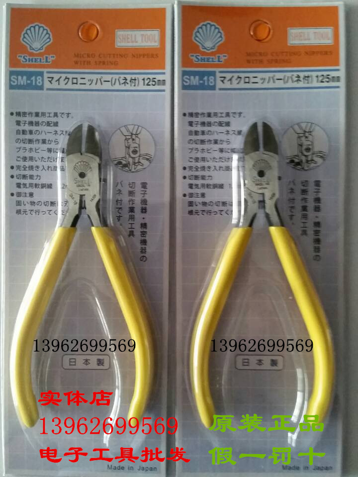 Italicate Nipper Japan Beprint Shell Beprint SM-18 Slanted Mouth Pliers Diagonal Mouth Cut Pliers Electronic Pincers 5 Inch Slanted