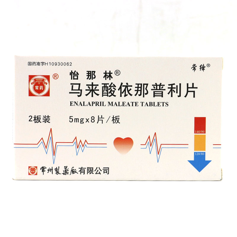 怡那林 怡那林 马来酸依那普利片 5mg*16片/盒