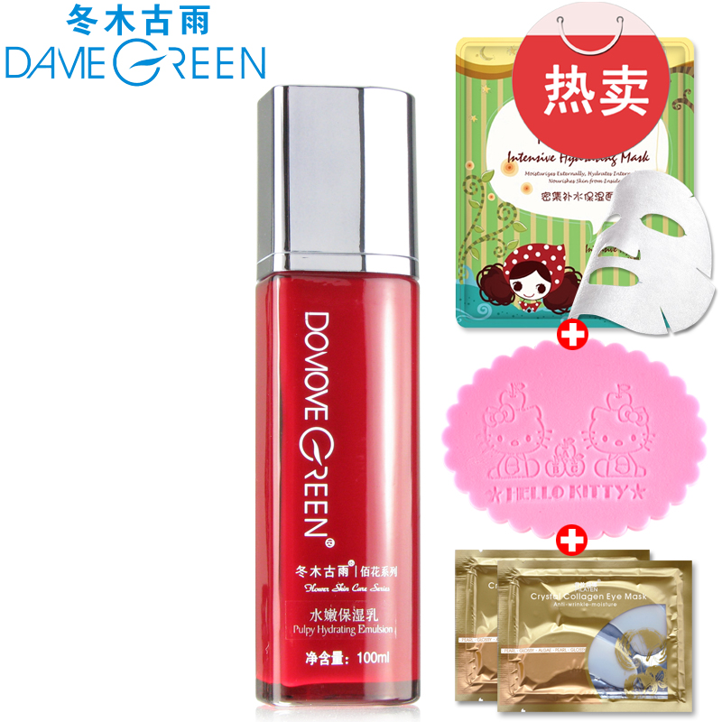 冬木古雨植泉佰花集水嫩保湿乳100ml保湿补水乳液