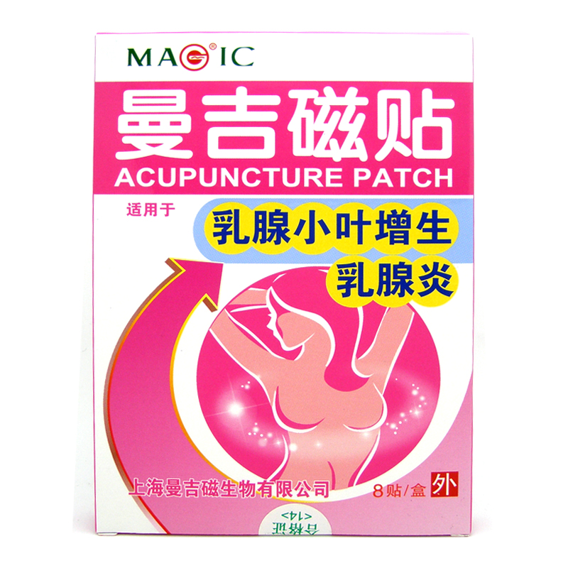 MAGIC 曼吉磁贴 适用乳腺小叶增生乳腺炎 8贴/盒 穴位贴 女士专用