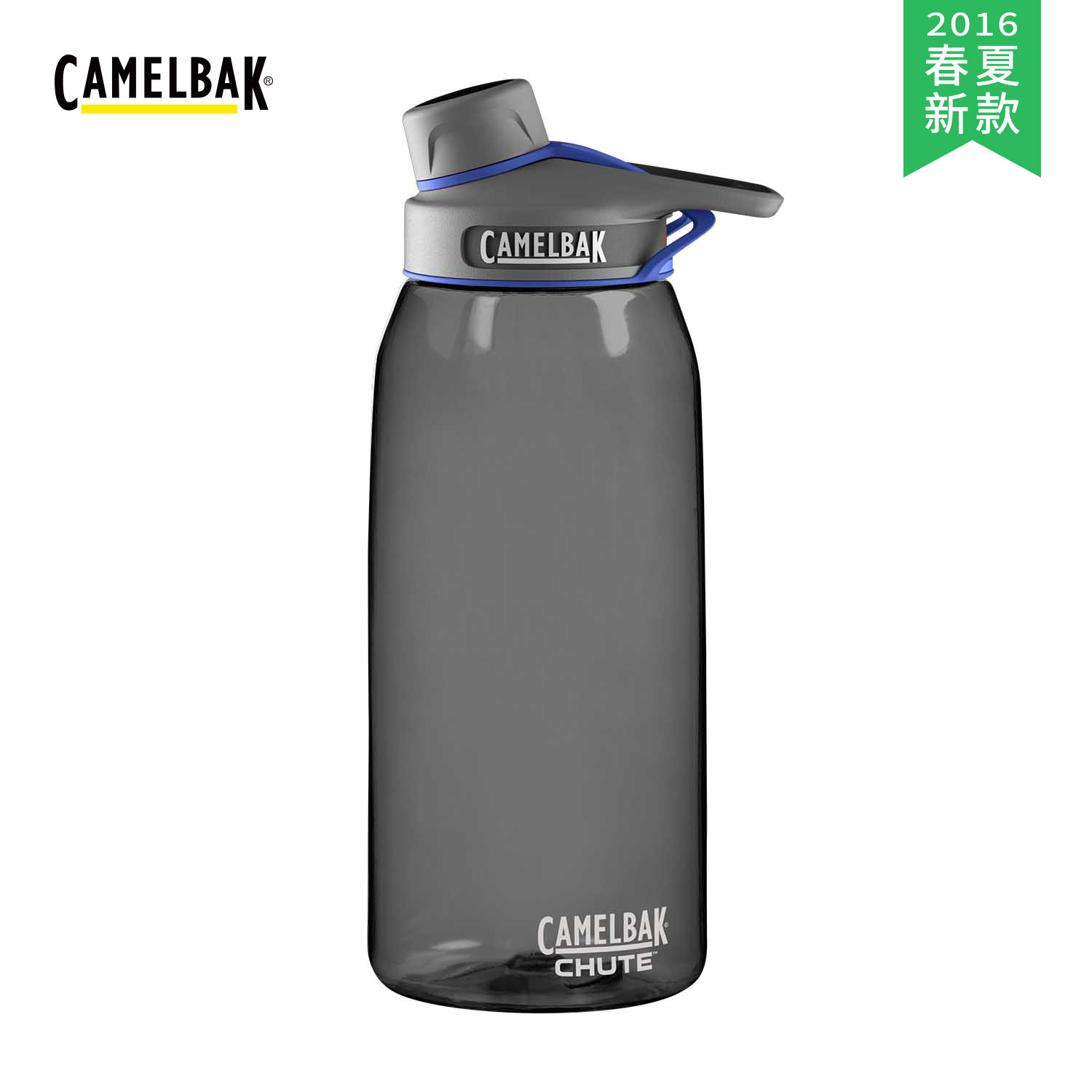 【2016春夏新款】CAMELBAK/驼峰 龙口单层水瓶-Chute 1L