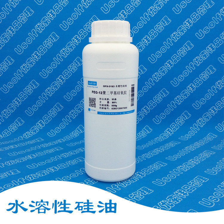水溶性硅油 OFX-0193 聚醚改性硅油 MS-20  500g/瓶