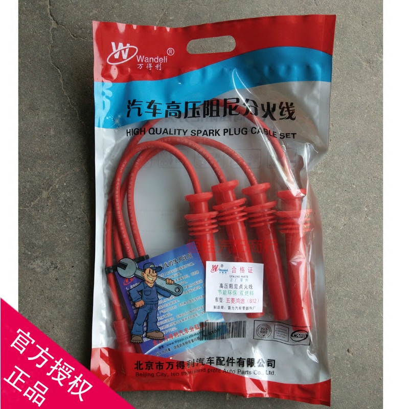Adaption of the pentarhombus light 6390 pentarhomboon light five-diamond Hon. B12 Engine cylinder line high-pressure ignition wire accessories