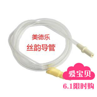 Swiss Medela accessories Silk Rhyme electric breast pump special connection hose Catheter hose