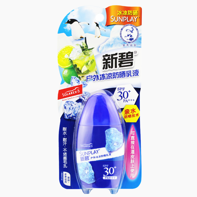 曼秀雷敦防晒 新碧户外冰凉防晒乳液35g SPF30 防水防紫外线 包邮