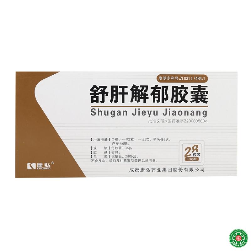 康弘 舒肝解郁胶囊 0.36g*28粒/盒