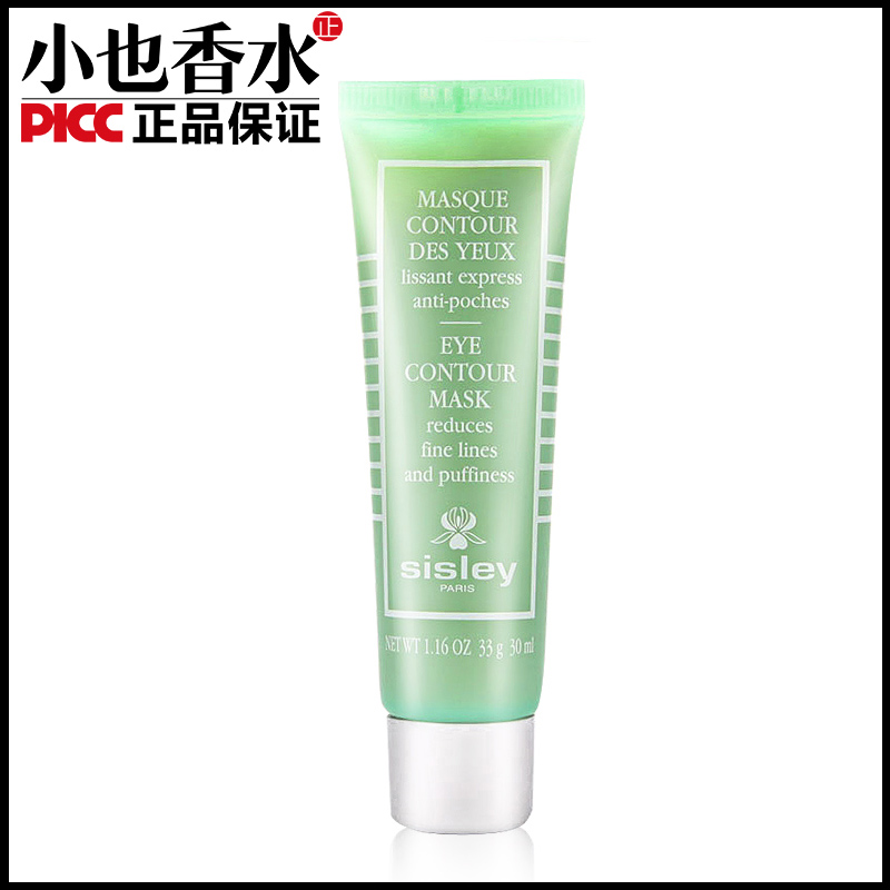 希思黎瞬间紧致眼膜补水保湿提拉淡化黑眼圈眼袋30ml 17-3到期