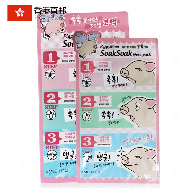 韩国正品 Mediheal/可莱丝收敛毛孔紧致猪鼻子面膜贴升级版