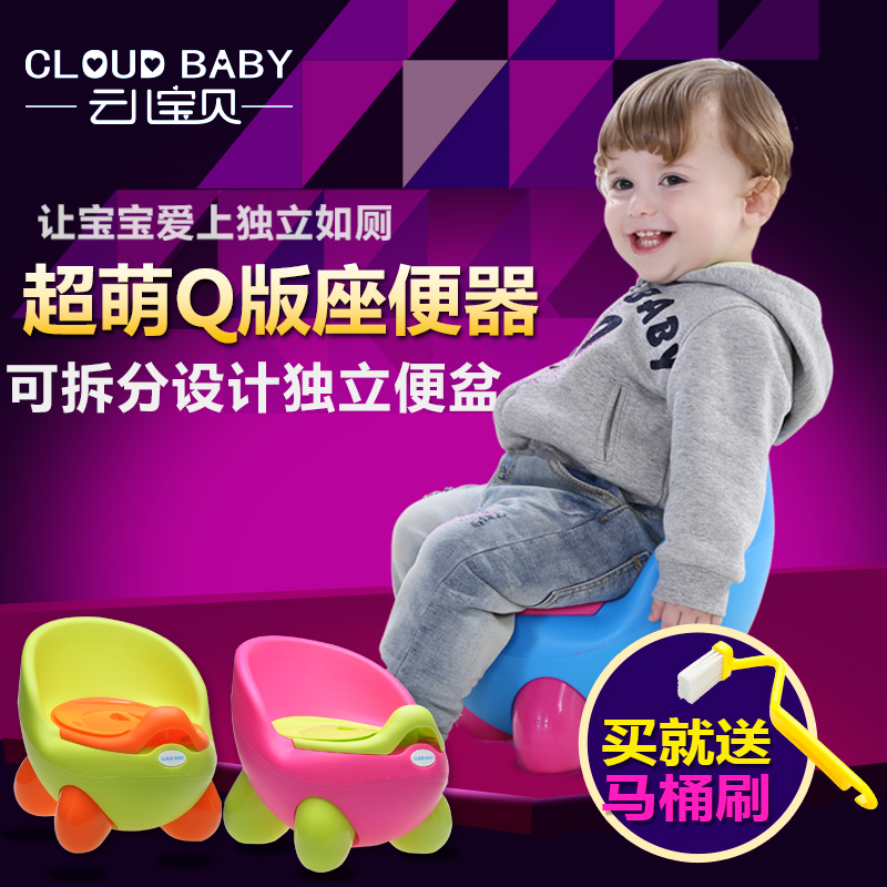 云儿宝贝儿童坐便器 宝宝便盆 婴儿靠背座便器凳 宝宝小马桶尿盆