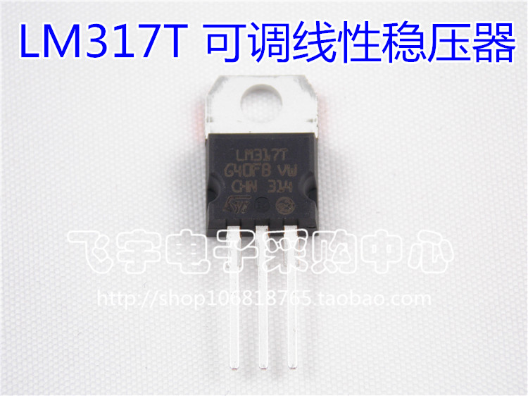 ST new original LM317 1 2-37V adjustable linear regulator TO-220 thick slice