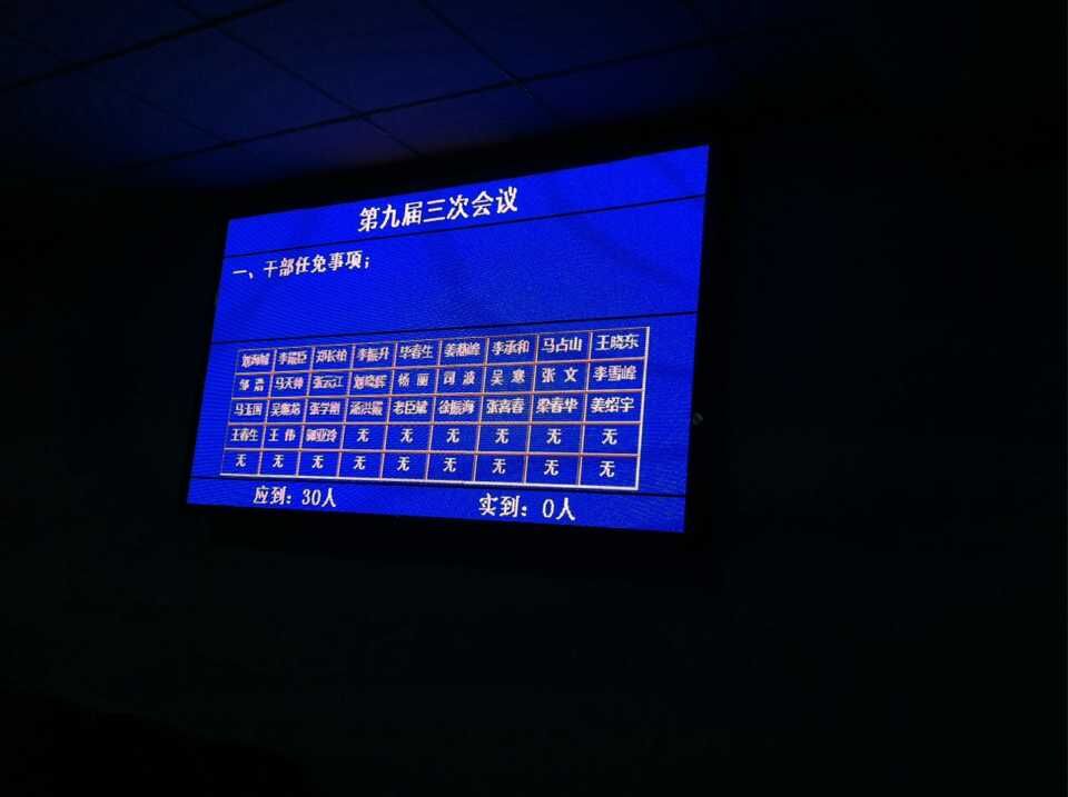 2021 Lanzhou cable desktop inlaid microphone vote to vote for the election of the difference in the assessment unit difference, etc.